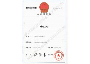 企業(yè)商標(biāo)證書